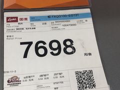 -国美电器成都分公司(双楠店)