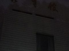 -南京晓庄学院(莫愁校区)