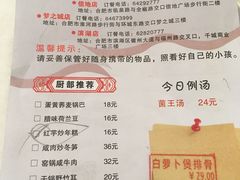 菜单-庐州太太(CBD店)