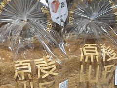 -原麦山丘(世纪金源店)