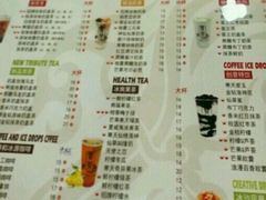菜单-贡茶(胜利夹层店)