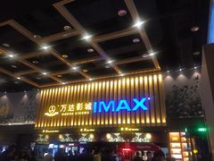 售票处-万达影城(常熟IMAX店)