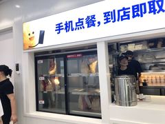 门面-乡村基(观音桥阳光世纪店)