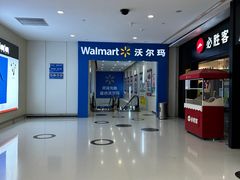 -沃尔玛(建设路店)