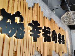 -云味馆·云南菜·云南米线(沙井华润店)