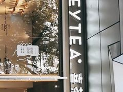 门面-喜茶(上海打浦桥日月光gelato lab+店)
