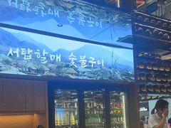 -西塔老太太泥炉烤肉(武汉摩尔城店)