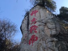 -终南山南五台景区