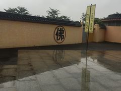 -博鳌禅寺