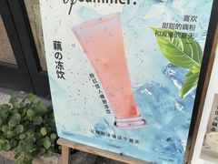 -佳藕天成(南宋御街店)