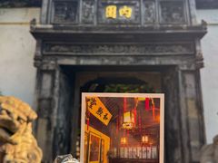 -豫园