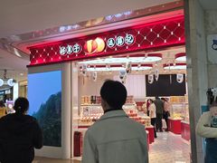 -皇庭广场(福华三路店)