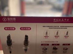 -兔师傅汽车保养(凤城五路店)