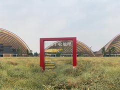 -中国天府农业博览园