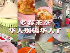 -多春茶室
