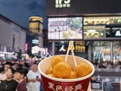 糖油粑粑-黑色经典臭豆腐·湖南特产(坡子街店)