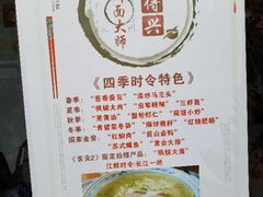 -同得兴面馆.苏式面.三虾面(园区店)