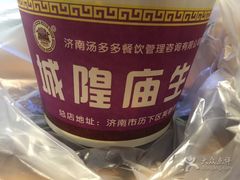 -城隍庙生煎(芙蓉街店)
