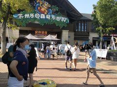 -苏州乐园森林水世界