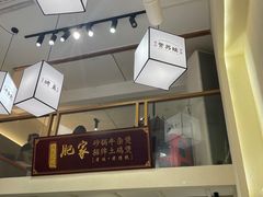 -肥家大排档(天河体育西店)