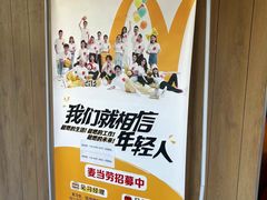-麦当劳(哈西万达店)