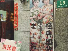 -采芝斋评弹茶馆(观前街店)