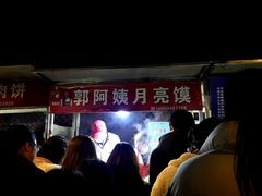 -郭阿姨月亮馍