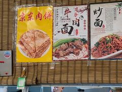 -新月斋(豆瓣胡同店)