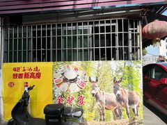 -苏记餐厅(叠南店)