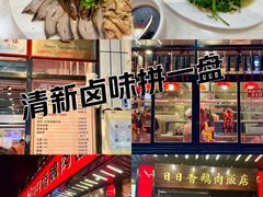 -日日香卤鹅饭店·澄海狮头鹅(澄海店)