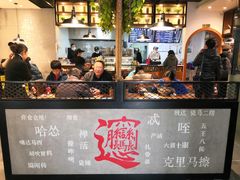 门面-秦唐汉味biangbiang面(大钟寺店)