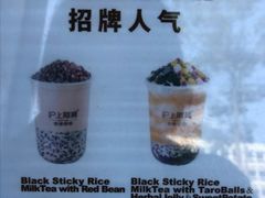 -沪上阿姨·精选茶饮(深大西丽店)