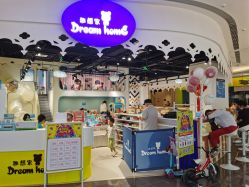 -趣想家亲子乐园(路劲世界广场店)
