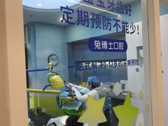 -兔博士口腔(高新一路门诊部)