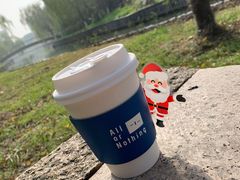 -AllorNothing横竖横咖啡(天虹店)