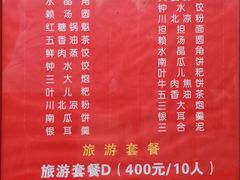 菜单-龙抄手(文殊坊店)