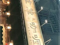 -金龙咖喱
