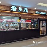 五一美食笔记