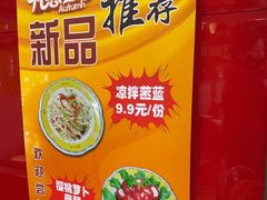 -芦月轩羊蝎子(北蜂窝店)