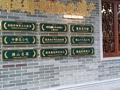 -民信老铺(双皮奶博物馆店)