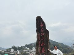 -新安江山水画廊风景区