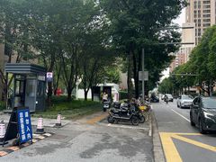 -活水公园