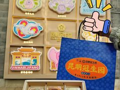 -昆明冠生园·鲜花饼·面包蛋糕(老街店)