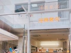 -法莱索尔(奥莱店)