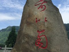 -南岳衡山风景名胜区