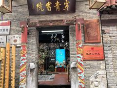 -东西巷