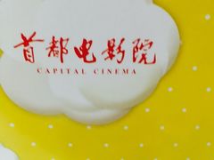 -首都电影院(金融街店 杜比全景声)