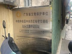 -汕头市小公园