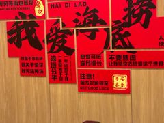 -海底捞大排档火锅(打浦路店)