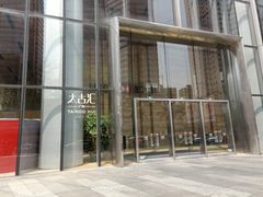 门面-星巴克臻选(广州太古汇店)